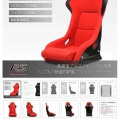 Rennsport（レンシュポルト）のフルバケットシートだと思います。の画像