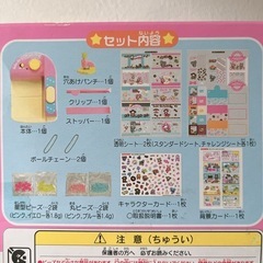 ハッピーラッピン　セットの画像