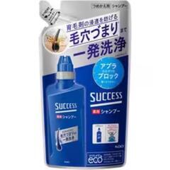 値下げ【新品未開封】サクセス薬用シャンプーつめかえ用320ml 2個セットの画像