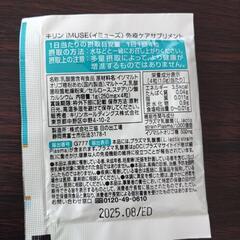 免疫ケア(２)の画像