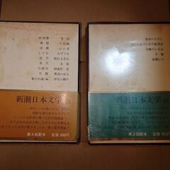 川端康成集　北杜夫集　DVD何枚かまたはマンガ全巻くださる場合、取引します。　希望者には3枚目以降の商品もお付けできますの画像