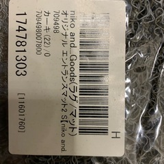 【相談中】屋外玄関マット（黒）の画像