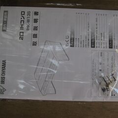  ★アイリスオーヤマ 　２口 IHコンロ 　 IHK-W32S-B　 　2022年製　 脚付き　　美品の画像