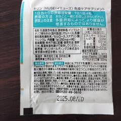免疫ケア(６)の画像