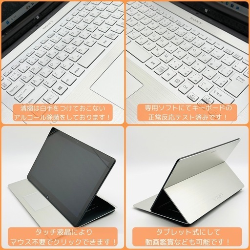 ご予約済】⭐️Windows11⭐️Office2021⭐️ SONY/VAIO/デュアル