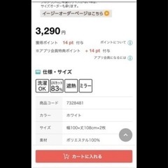 ニトリのレースカーテン　の画像