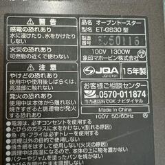 0802-131 トースターの画像