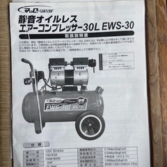 (使えるが訳あり)静音オイルレスエアーコンプレッサーの画像