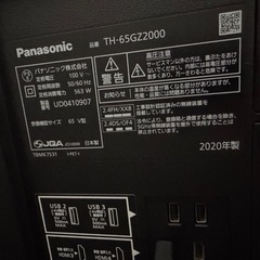 Panasonic 65型 有機ELテレビ VIERA TH-65GZ2000の画像