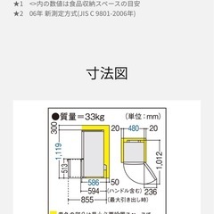 パナソニック　冷蔵庫の画像