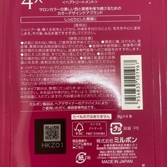 トリートメントの画像