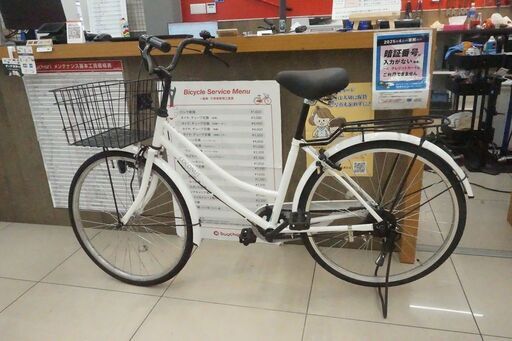 COCONUT シティサイクル 24インチ