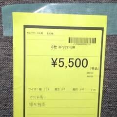 【広島石内店】ジモティー割！！3Pソファ/クリーニング済み/HG-6653の画像
