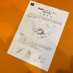 訳あり仔豚用マットヒーター2枚セットの画像