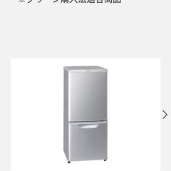 パナソニック　冷蔵庫の画像