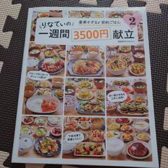 料理本の画像