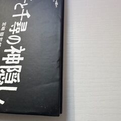 中古品　千と千尋の神隠し　Blu-rayの画像