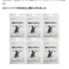 猫砂Petifam 猫砂エンドウさん  (無香料の画像