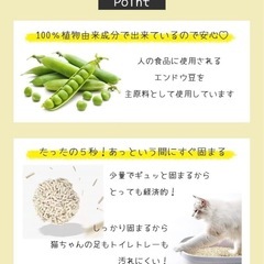 猫砂Petifam 猫砂エンドウさん  (無香料の画像