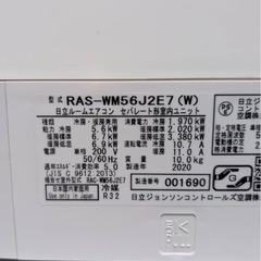 ✨激安価格✨持帰8万円18畳用2020年製✨配管付き✨凍結洗浄❗自動お掃除機能付き日立5.6kwエアコンの画像