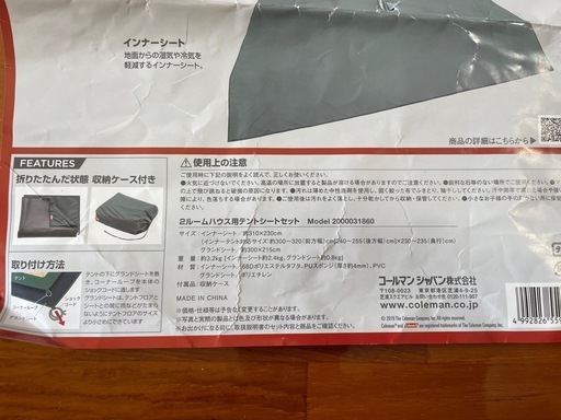 キャンプ用品【美品】テントシートセット Coleman ※1回のみ使用