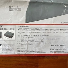 キャンプ用品【美品】テントシートセット Coleman ※1回のみ使用の画像