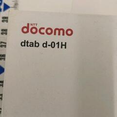 0802-314 DOCOMO　dtab d-01H タブレットの画像