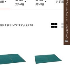キャンプ用品【美品】テントシートセット Coleman ※1回のみ使用の画像