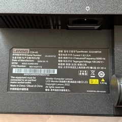 Lenovo ブラック モニター本体の画像