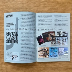 ADVEN文鎮　アドベン文鎮　ガンカタログの画像