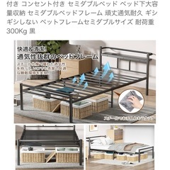 ベッドフレームの画像