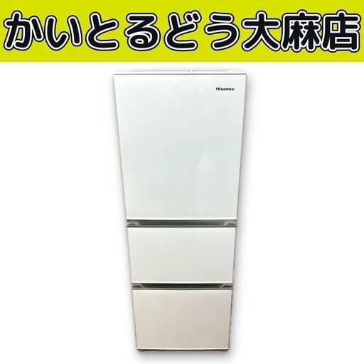★格安!! 早い者勝ち!! ☆江別市『かいとるどう』★2020年製 Hisense ハイセンス 282L ノンフロン冷蔵庫 3ドア HR-D2801W 引越し 生活家電 二人暮らし ファミリー