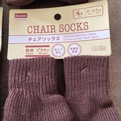 新品未使用　　チェアソックス　椅子ソックスの画像