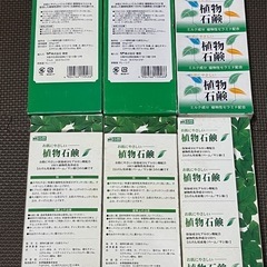 8/5まで　特売‼️　植物石鹸セットの画像