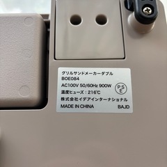 BRUNO グリルサンドメーカーの画像