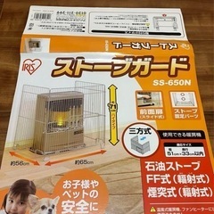 ストーブガード　アイリスオーヤマの画像