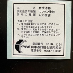 お盆　山中漆器の画像
