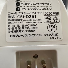 コードレススチームアイロンの画像