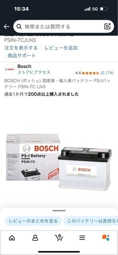 BOSCH (ボッシュ) 国産車・輸入車バッテリー PS-Iバッテリー PSIN-7C LN3