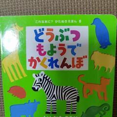 絵本２冊＋おまけ１冊の画像