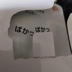 絵本２冊＋おまけ１冊の画像