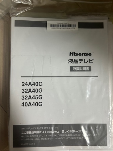 ハイセンス テレビスタンドセット 32インチ 32A45G 