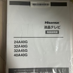 ハイセンス テレビスタンドセット 32インチ 32A45G の画像