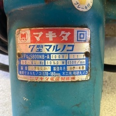 & 7型マルノコ　makita マキタ 5800NB-A 170～180mm  動作確認済みの画像