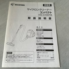 掃除機の画像