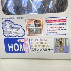 店頭引き渡し 未使用保管品 HOME MIRROR ホームミラー 自宅用ステンレスミラー 400m/m Φの画像