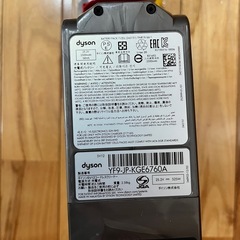 【決まりました】ダイソン掃除機の画像