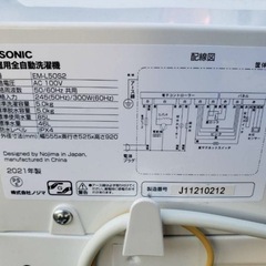 洗濯機 ELSONIC 2021年製 美品の画像