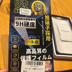 iPhone15 Plus ブルーライトカットフィルム の画像