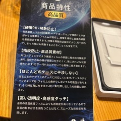 iPhone15 Plus ブルーライトカットフィルム の画像